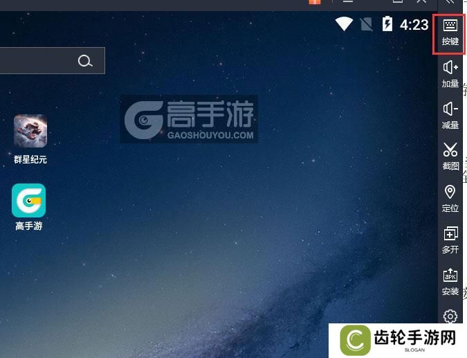  群星纪元电脑版键位设置