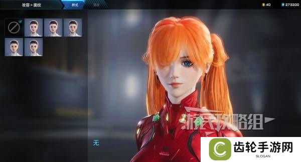 解限机明日香捏脸选哪个档案   明日香扭脸数据档案大全图片27
