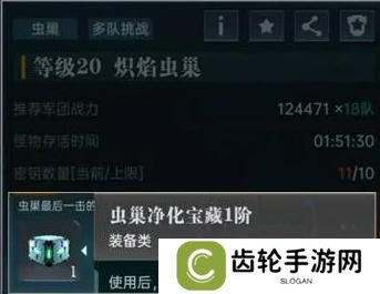 群星纪元虫巢净化规则、打法、攻略详解！