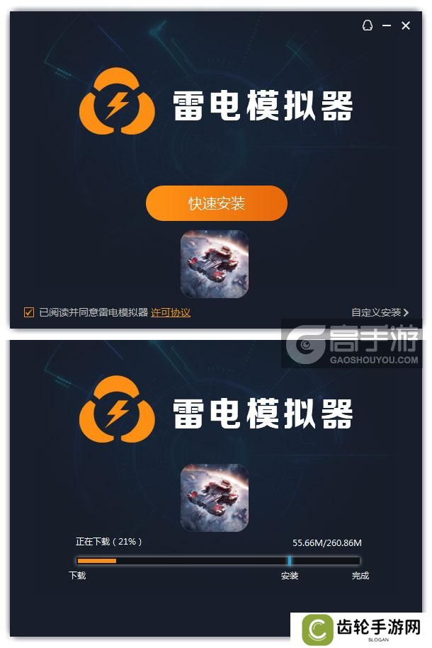  群星纪元电脑版安装过程