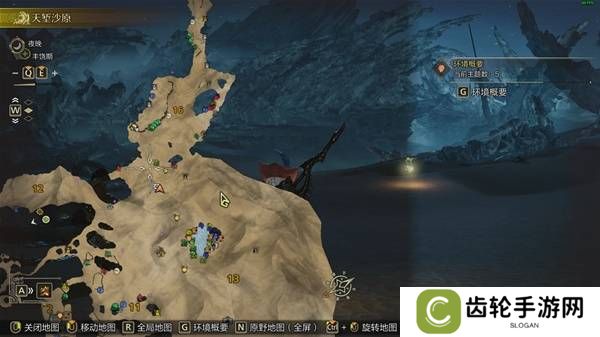怪物猎人荒野沙野流星位置在哪   沙野流星位置