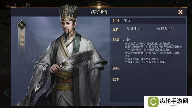 《荣耀文明》武将介绍——三国篇