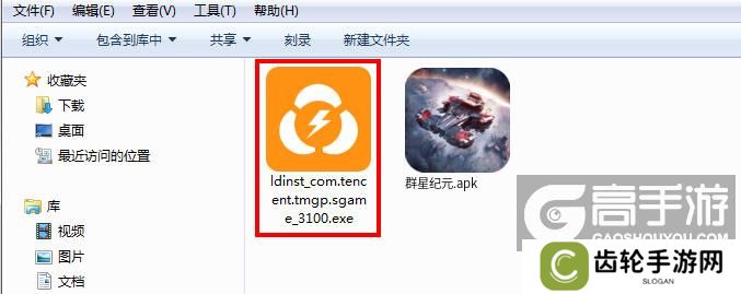 群星纪元电脑版安装程序