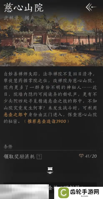 燕云十六声心法春雷篇怎么获得 心法春雷篇获得位置介绍