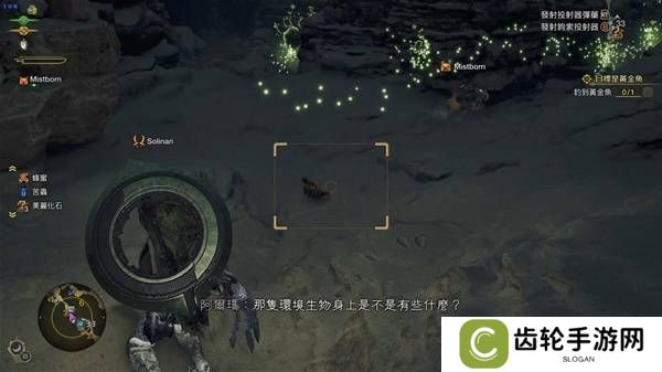 怪物猎人荒野古盏蟹怎么捕捉     古盏蟹位置及捕捉方法图片4