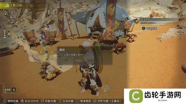 怪物猎人荒野古盏蟹怎么捕捉     古盏蟹位置及捕捉方法图片1