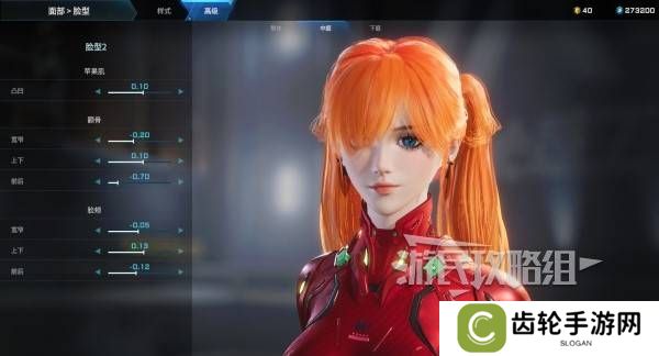 解限机明日香捏脸选哪个档案   明日香扭脸数据档案大全图片6