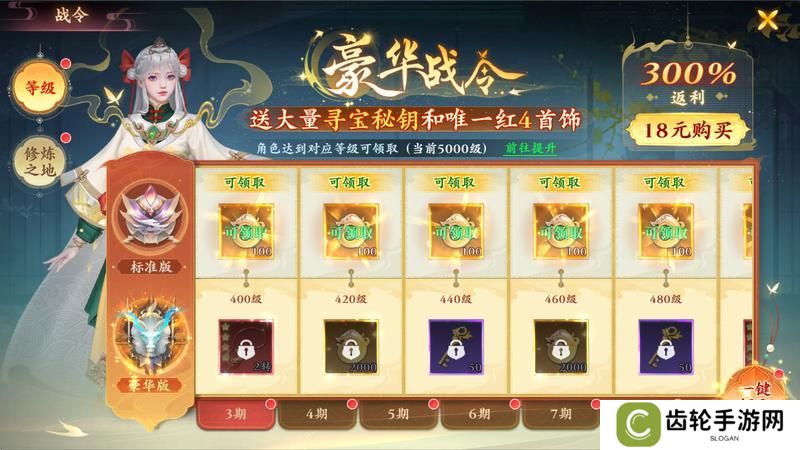 《逆袭的仙王》特权攻略：助力快速成神！