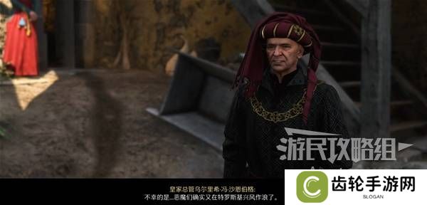 天国拯救2特罗斯基的恶魔支线任务全流程攻略图片1
