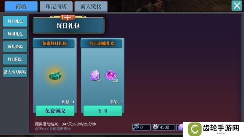 魔渊之刃萌新保姆级入门攻略！