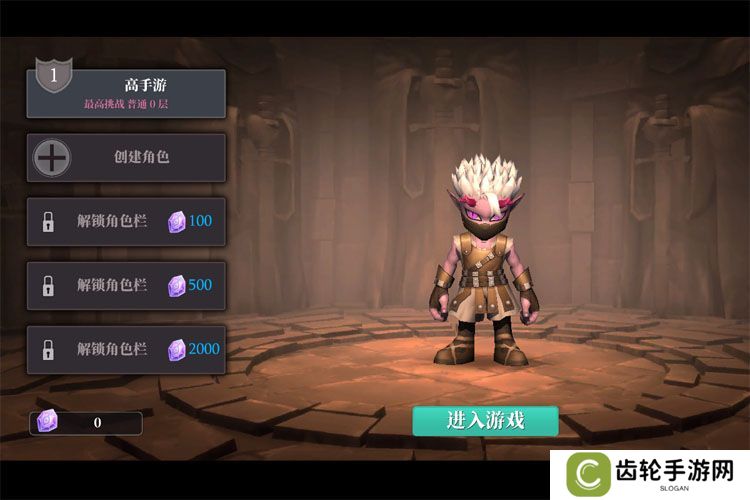 魔渊之刃--游戏玩法--本站创角信息截图