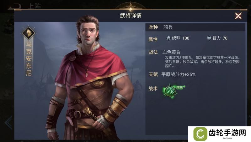 《荣耀文明》武将介绍——罗马时代篇