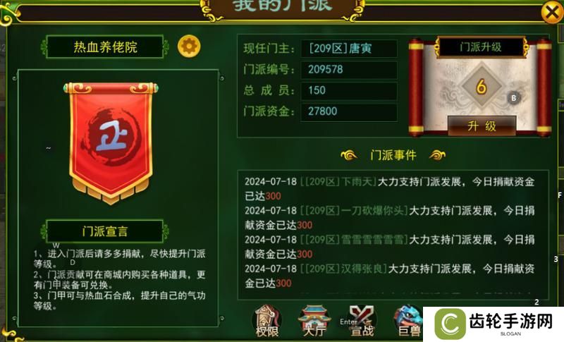 热血江湖萌新入门准备&玩法发育指南