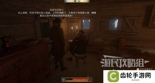 天国拯救2图文攻略大全   所有任务全流程攻略总汇图片65