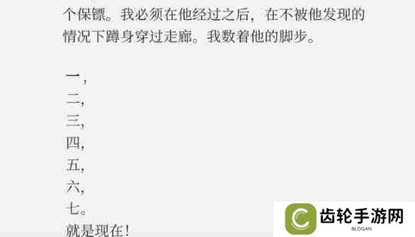 失落记忆第六章怎么过-第六章通关攻略