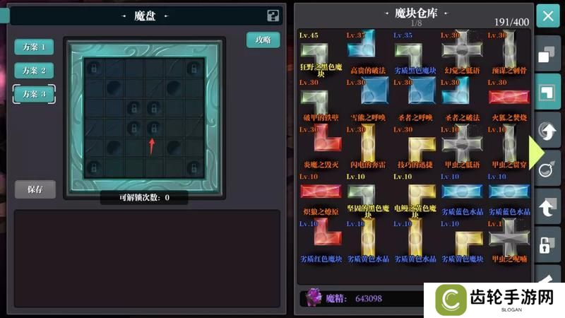 魔渊之刃游戏机制&萌新入门技巧！