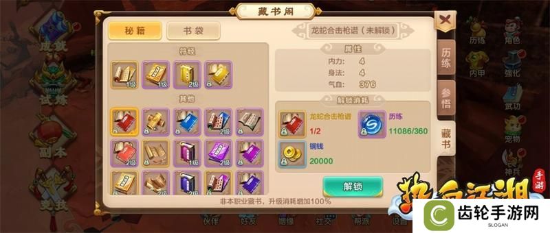 热血江湖快速修炼攻略