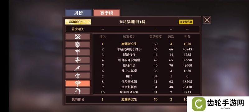 魔渊之刃激光火法配置攻略