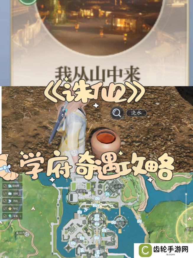 诛仙2手游奇遇任务攻略大全    所有奇遇任务触发条件及完成方法总汇图片8