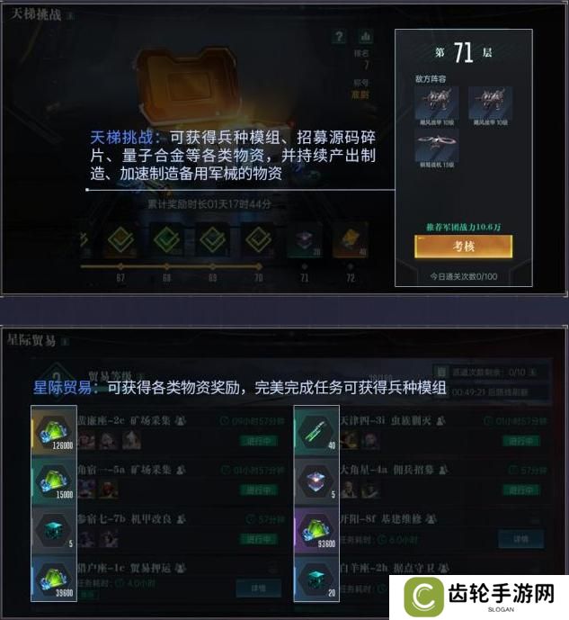 群星纪元赛季开荒流程&日常玩法介绍！