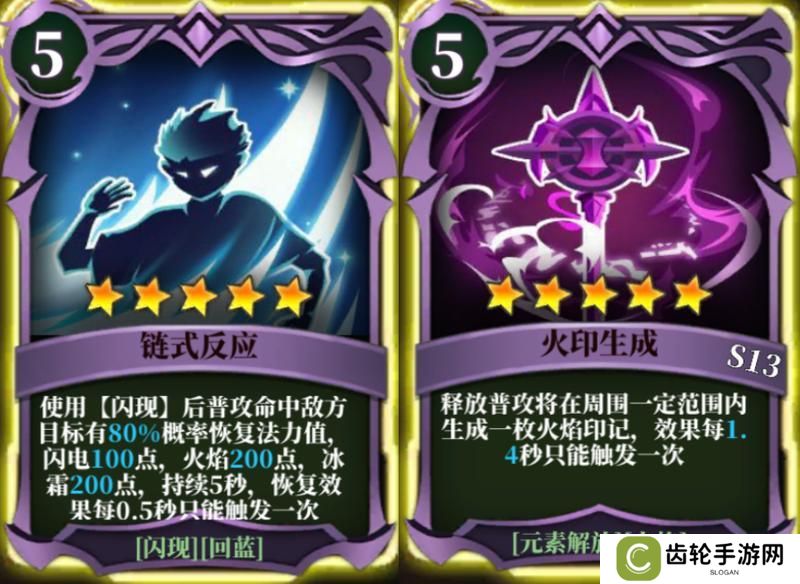 魔渊之刃激光火法配置攻略