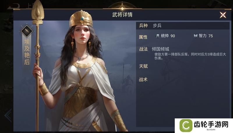 《荣耀文明》武将介绍——罗马时代篇