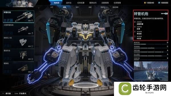 解限机机体介绍大全   所有机体强度推荐图片14
