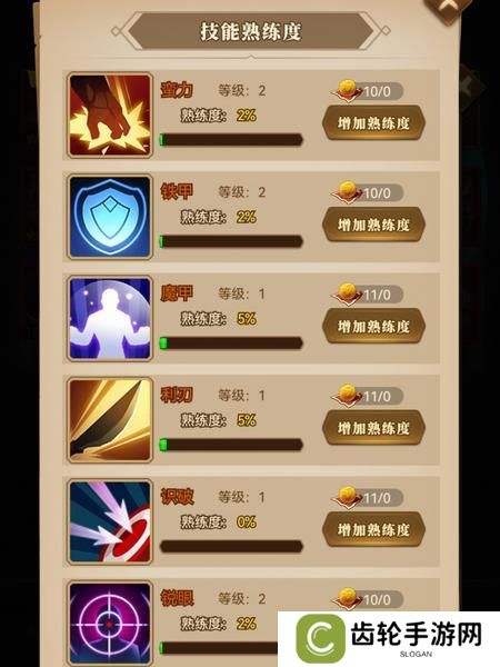 天天三国战马培养经验技巧