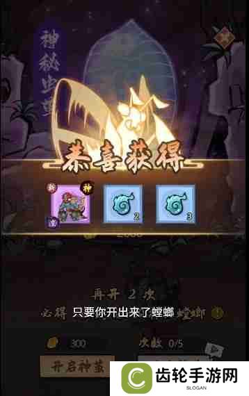 螂的诱惑白龙螳怎么获得 白龙螳获得方法