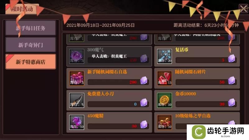 魔渊之刃游戏机制&萌新入门技巧！