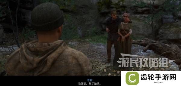 天国拯救2图文攻略大全   所有任务全流程攻略总汇图片77