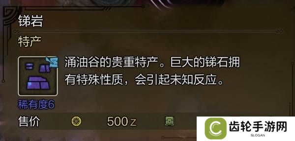 怪物猎人荒野稀有特产怎么获得    稀有特产获取方法盘点图片9