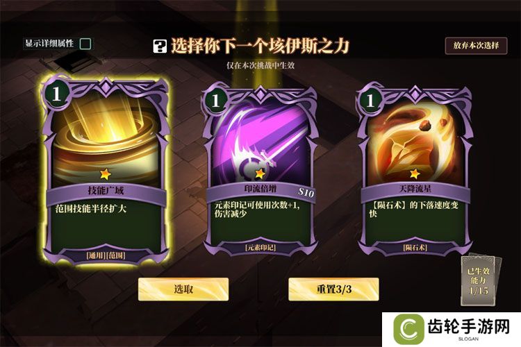 魔渊之刃--游戏玩法--垓伊斯之力