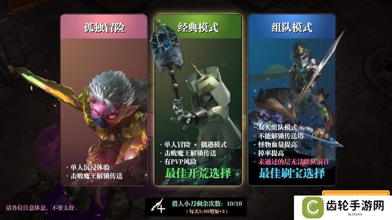 魔渊之刃萌新保姆级入门攻略！