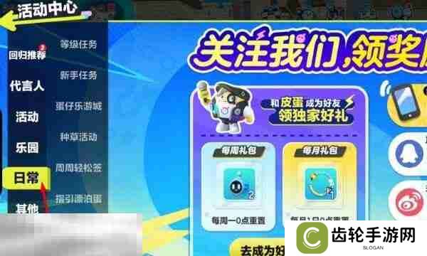 蛋仔派对礼包码在哪里输入 兑换码在这里就能换