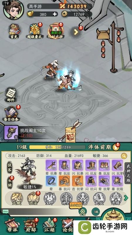 泰坦之剑--游戏玩法--主线挂机