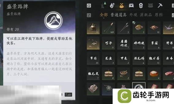 燕云十六声路牌怎么放置 路牌放置教程