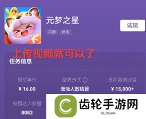 元梦之星推广任务怎么接 推广任务接取攻略
