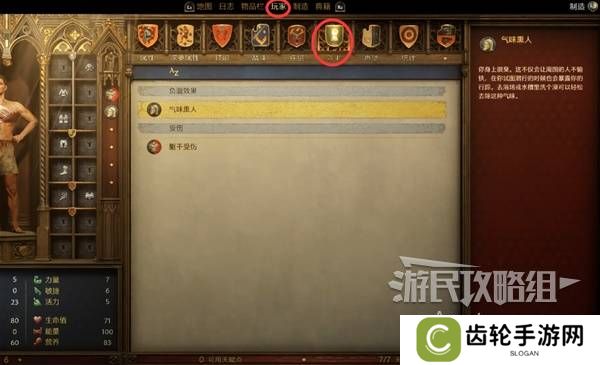 天国拯救2图文攻略大全   所有任务全流程攻略总汇图片21