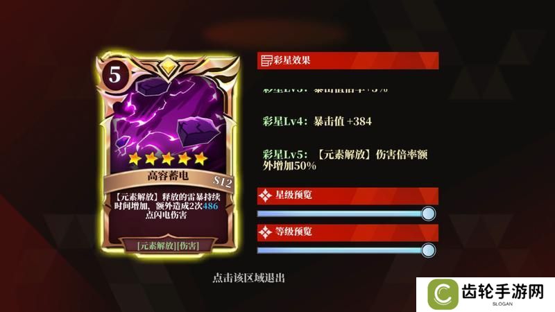 魔渊之刃激光火法配置攻略