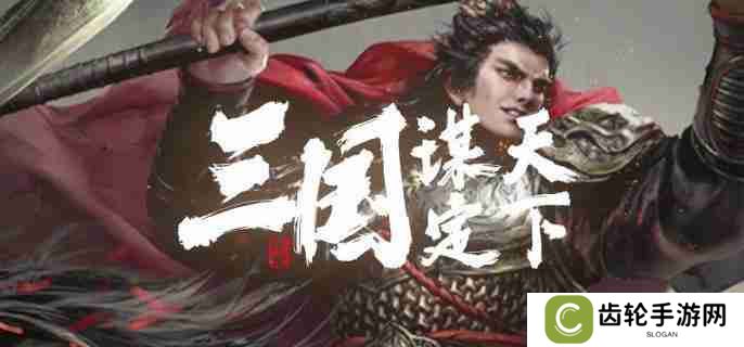 三国谋定天下御马苑有什么用 御马苑作用介绍