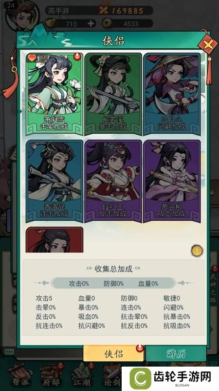 泰坦之剑道侣、游历系统介绍