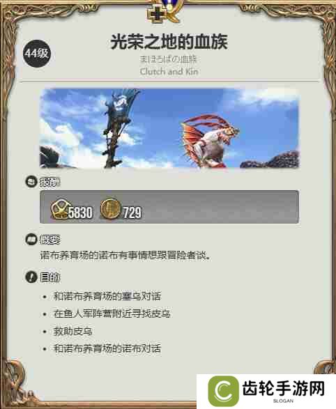 最终幻想14水晶世界迷你海魔怎么获取 迷你海魔获得方法