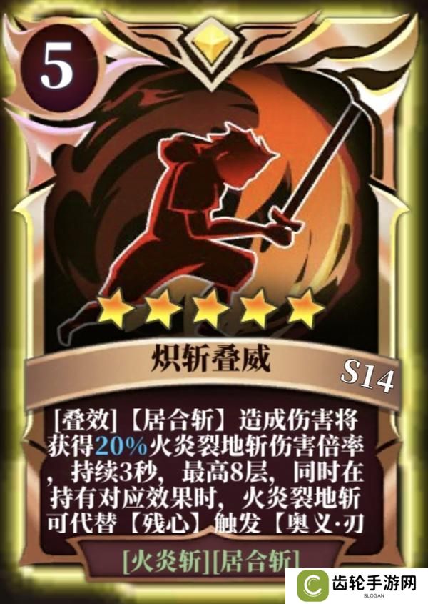 魔渊之刃火炎大剑攻略