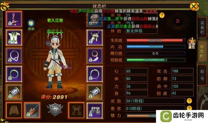 热血江湖新手如何快速起号