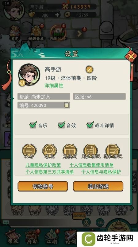 泰坦之剑--游戏玩法--本站实测账号截图