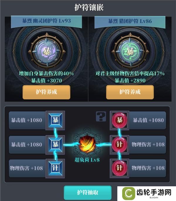 魔渊之刃火炎大剑攻略