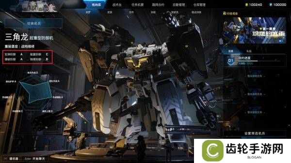 解限机机体介绍大全   所有机体强度推荐图片15