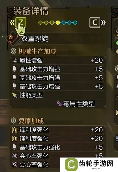怪物猎人荒野虫棍怎么配装    毕业虫棍配装推荐图片4