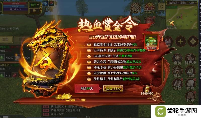 热血江湖最高效的搬砖攻略！